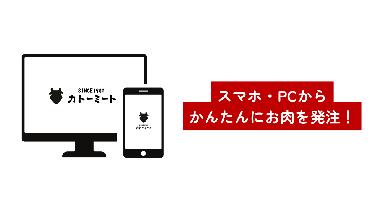 Web発注システム導入のお知らせ