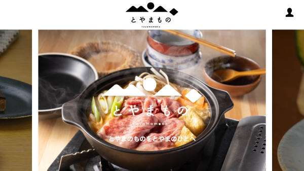 【メディア情報】WEBメディア「とやまもの」で「とやま和牛 ごぼ鍋」が紹介されました!